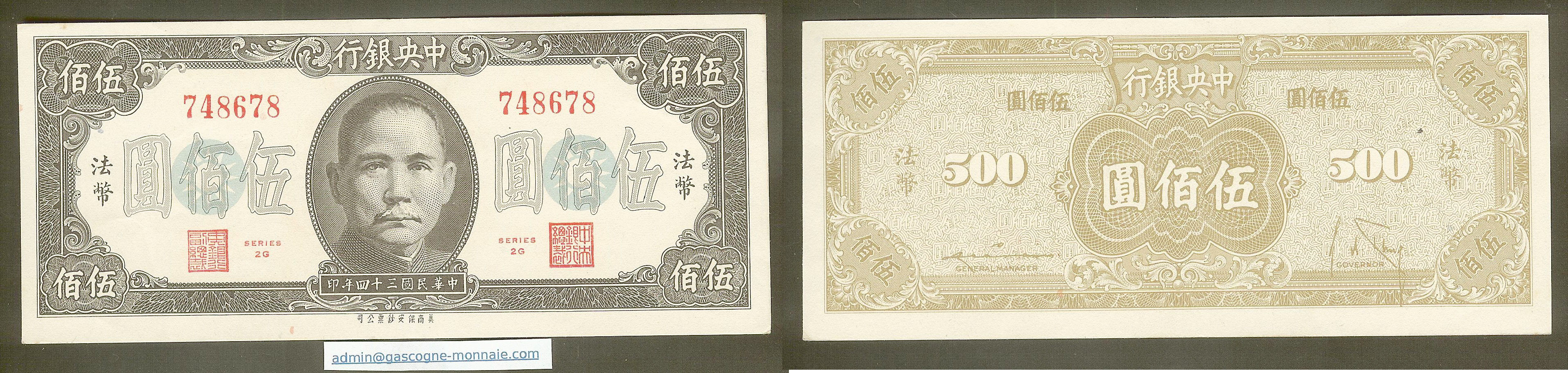 China 500 yuan 1945  P.283a AU
